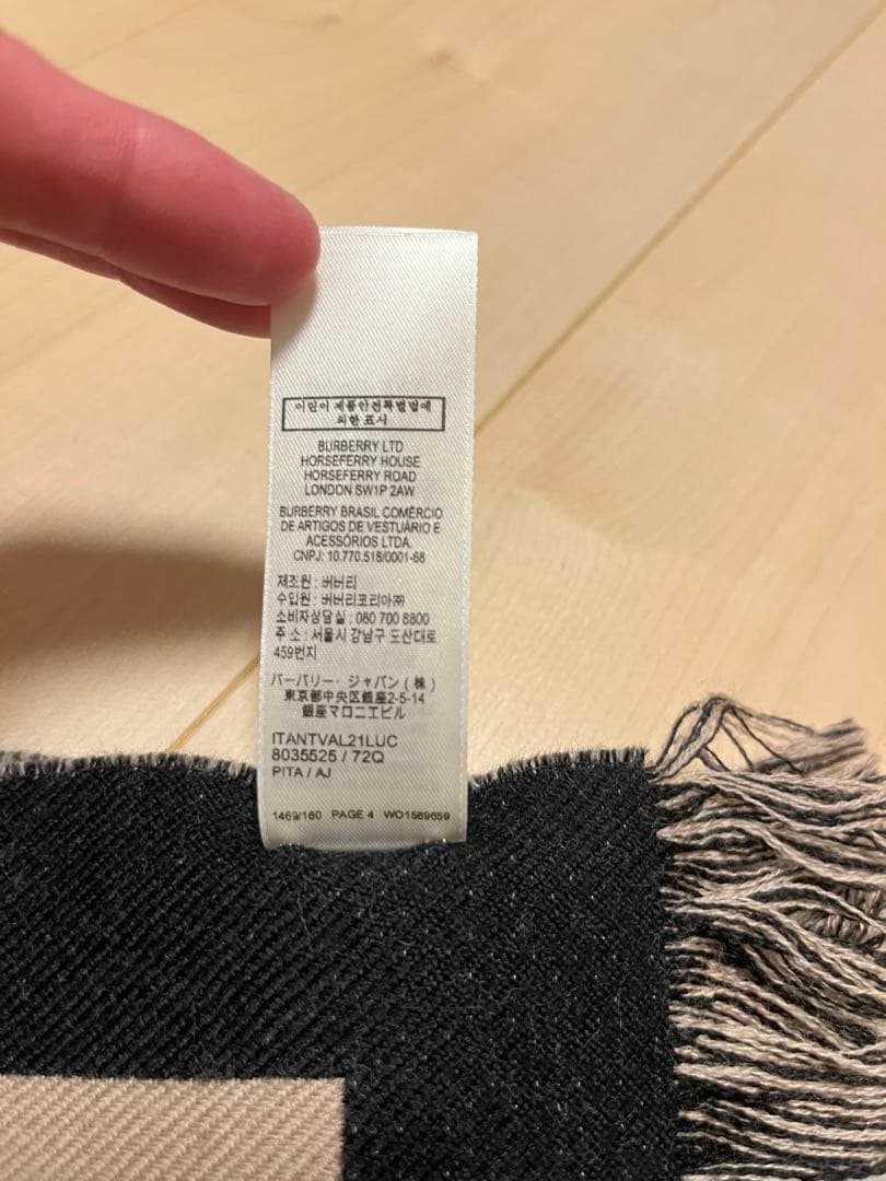 BURBERRY　バーバリー　マフラー　ウール100% 未使用に近い