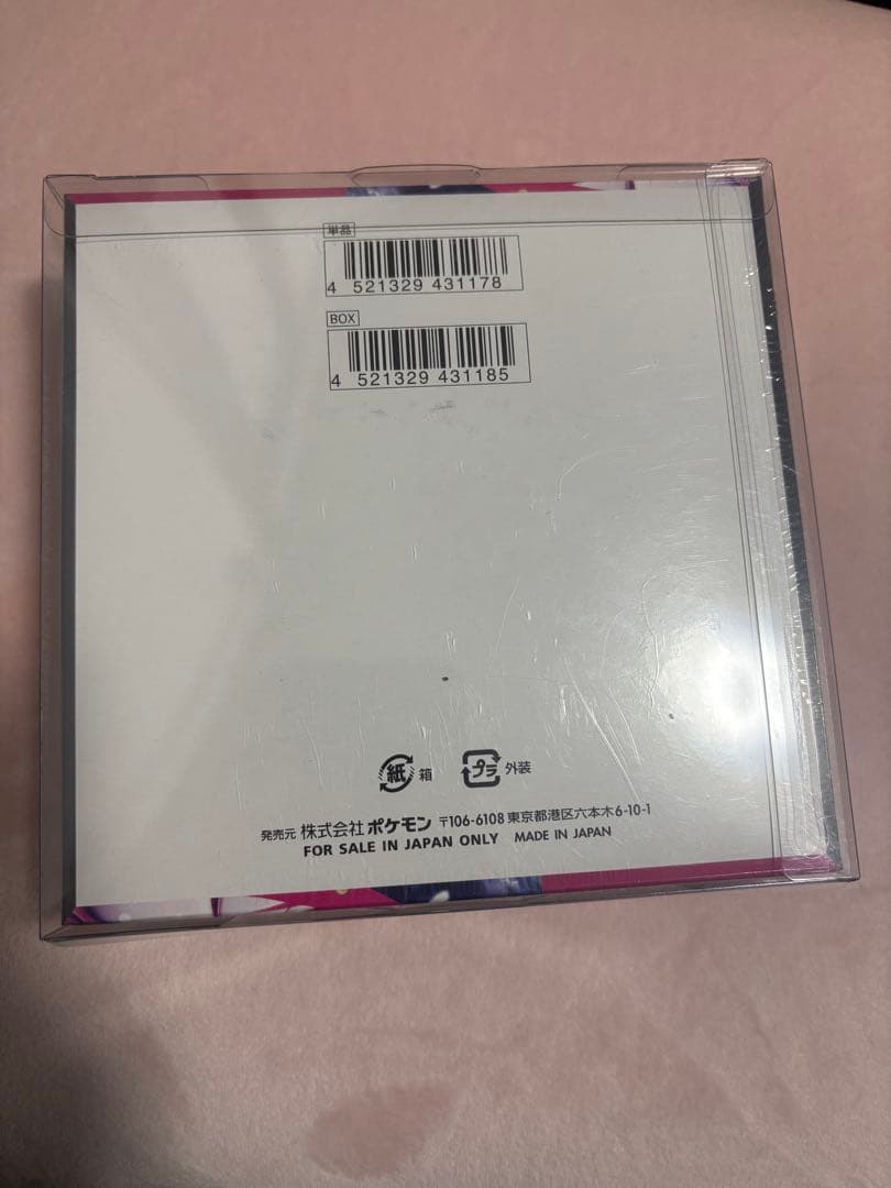〖新品未開封〗ポケモンカード メガシンフォニア シュリンク付きBOX