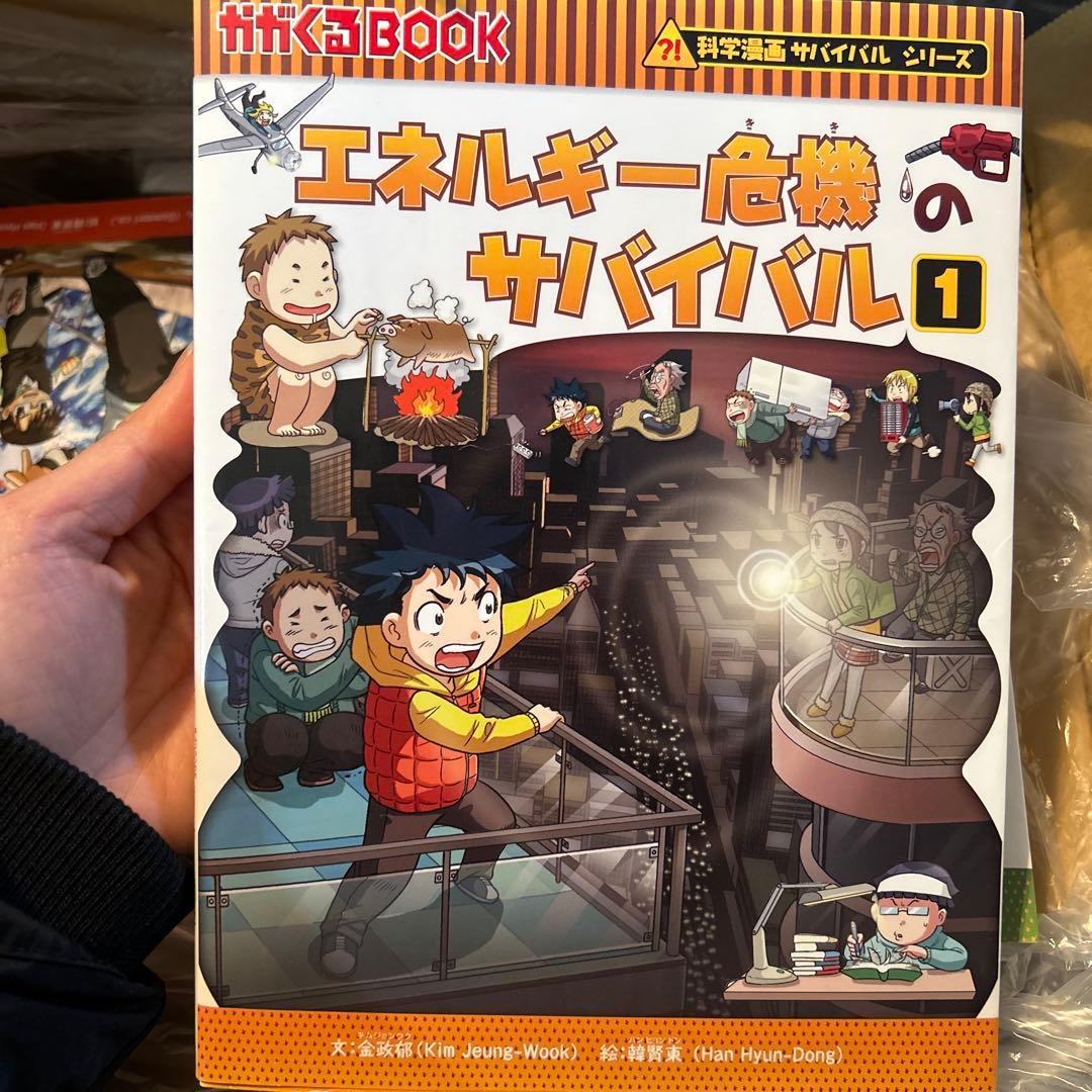 科学漫画サバイバルシリーズ 30冊セット 歴史漫画サバイバル