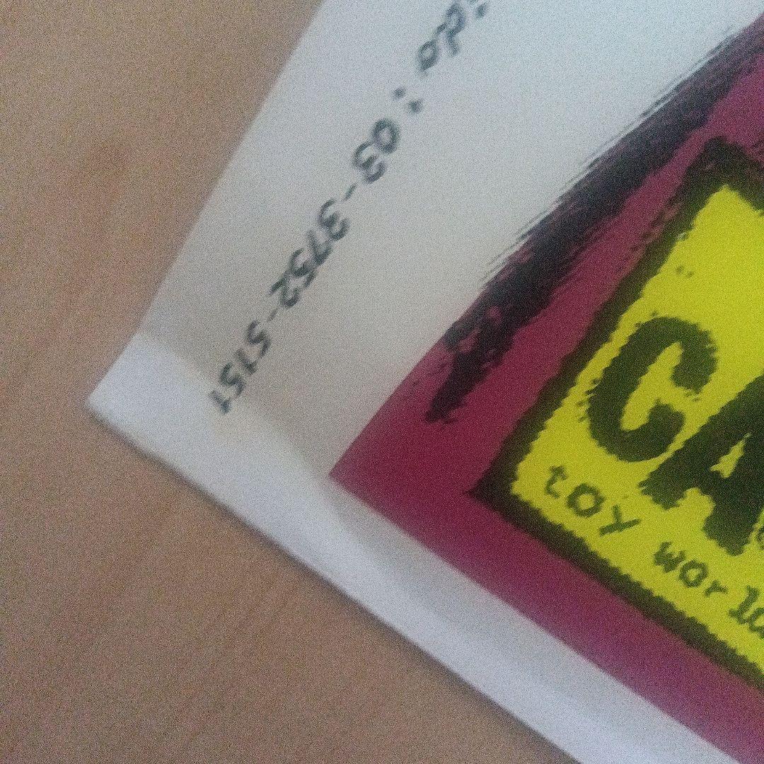 k*a様 ミル・マスカラスxロッキン・ジェリー・ビーン コラボポスター