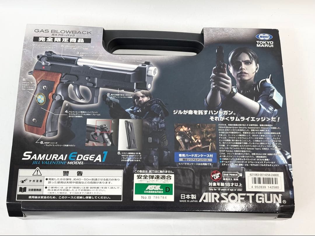 桜*様 東京マルイ バイオハザード サムライエッジ A1 ジル