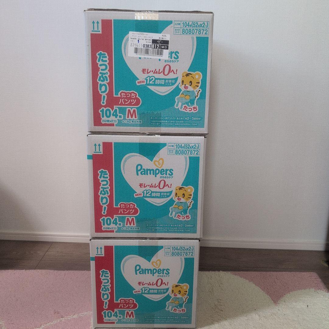【新品未開封】パンパース　たっちパンツ M(6〜12kg)　312枚
