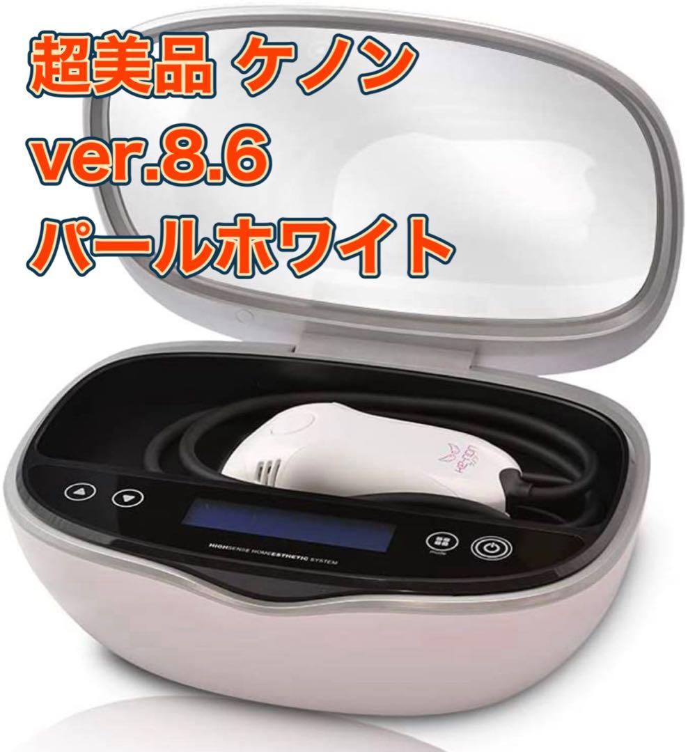 ケノン Ver8.6 パールホワイト