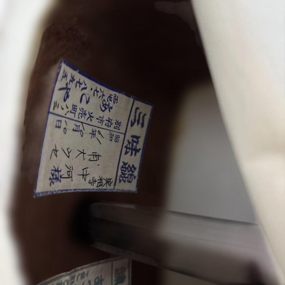 ジャンク 三味線