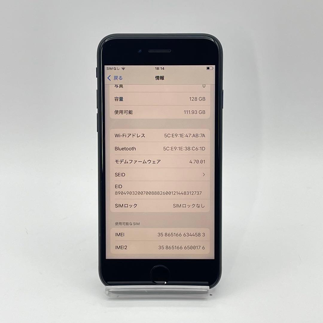 iPhone SE3 128GB バッテリー新品100% SIMフリー 第3世代