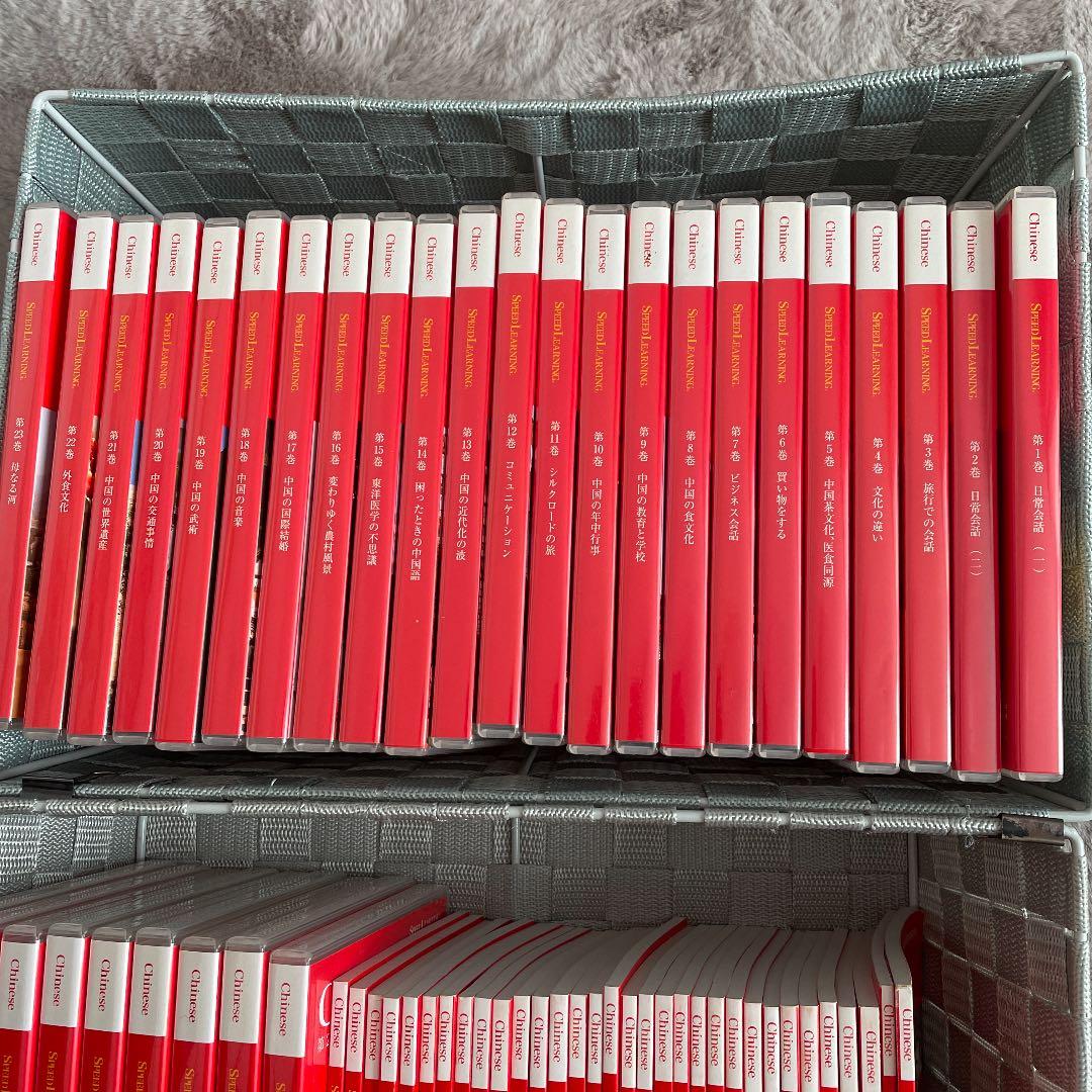 スピードラーニング　中国語　2〜32巻