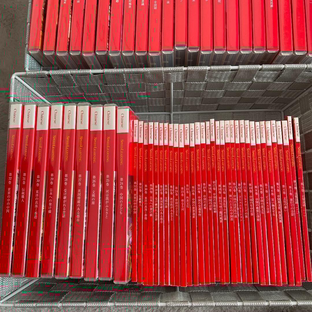 スピードラーニング　中国語　2〜32巻