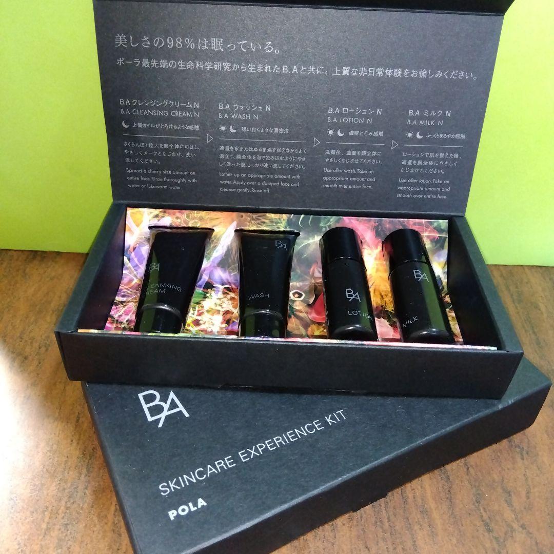 POLA BA スキンケア エクスペリエンス キット 2箱セット - メルカリ