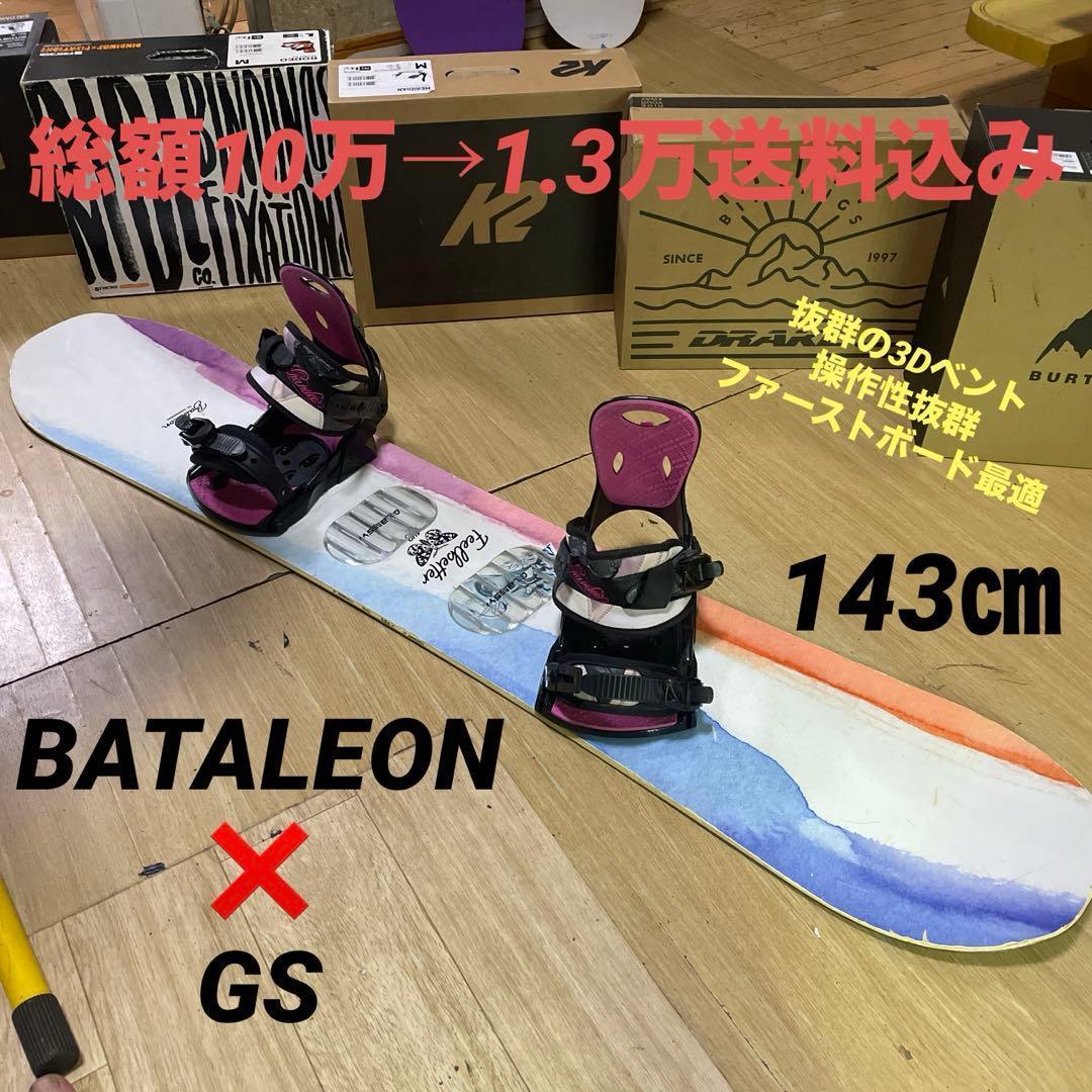 BATLEON×GS FEELBETTER バインディング付スノーボードセット