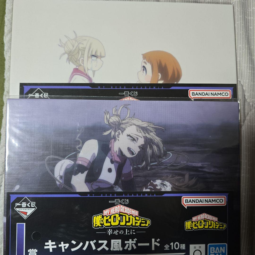 僕のヒーローアカデミア 一番くじ B賞トガヒミコ ラストワン賞 おまけ