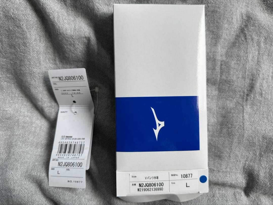 Mizuno 競泳水着 Vパンツ水球 Lサイズ ブラック