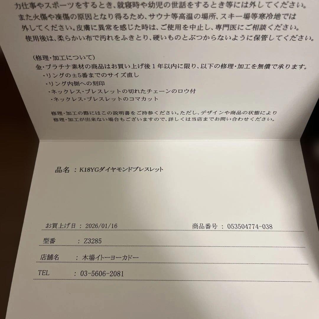 未使用品ジュエリーツツミK18YGダイヤモンドバングルブレスレット付属品完備！