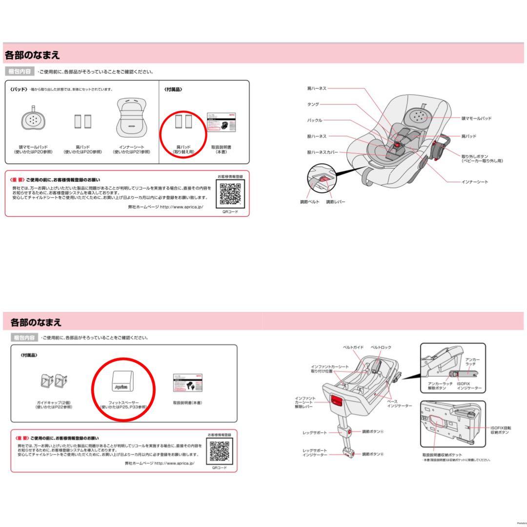 y08 アップリカ スムーヴ TS インファント カーシート＆ISOFIX