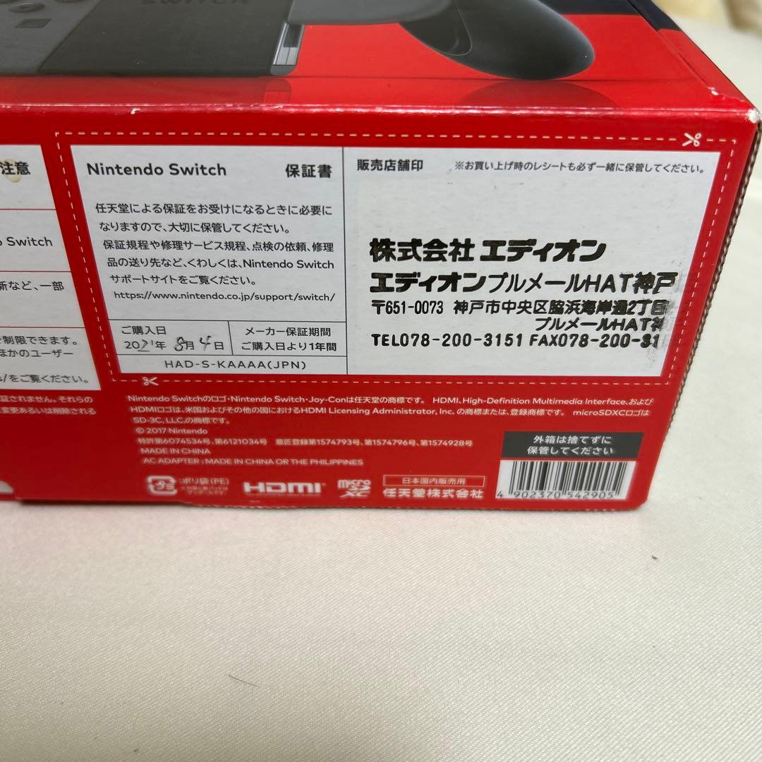 Nintendo Switch ニンテンドースイッチ　黒　本体のみ　オプション有