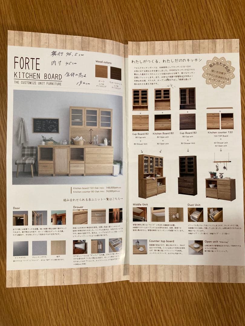 【cubic style】急募です! 食器棚　ナチュラルウッド　80