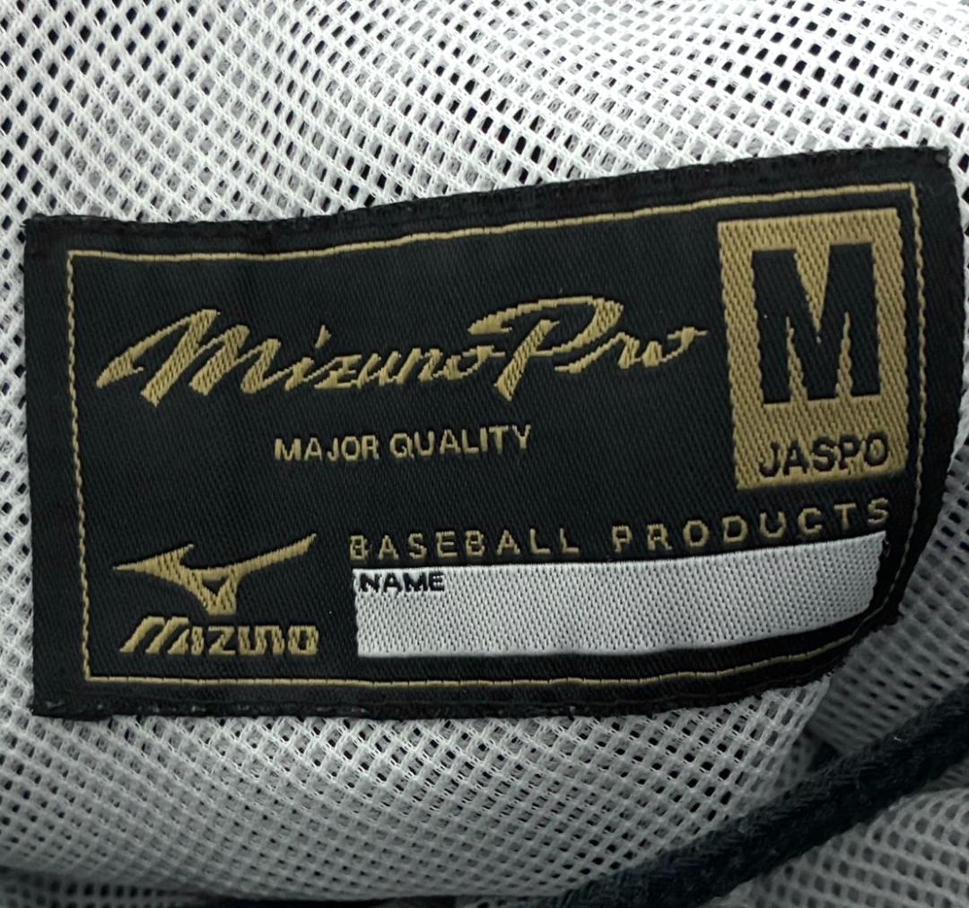 【限定1着】ミズノプロ メンズ ウインドブレーカー セットアップ 上下 Mサイズ