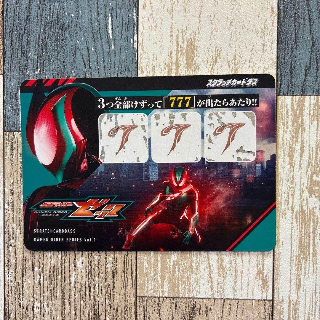 仮面ライダー スクラッチカードダス Vol.1 金のゼッツドライバー