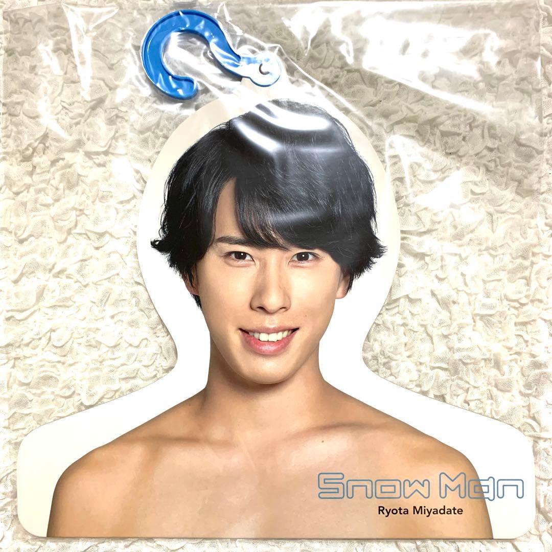 宮舘涼太 フォトハンガー エロハン - メルカリ