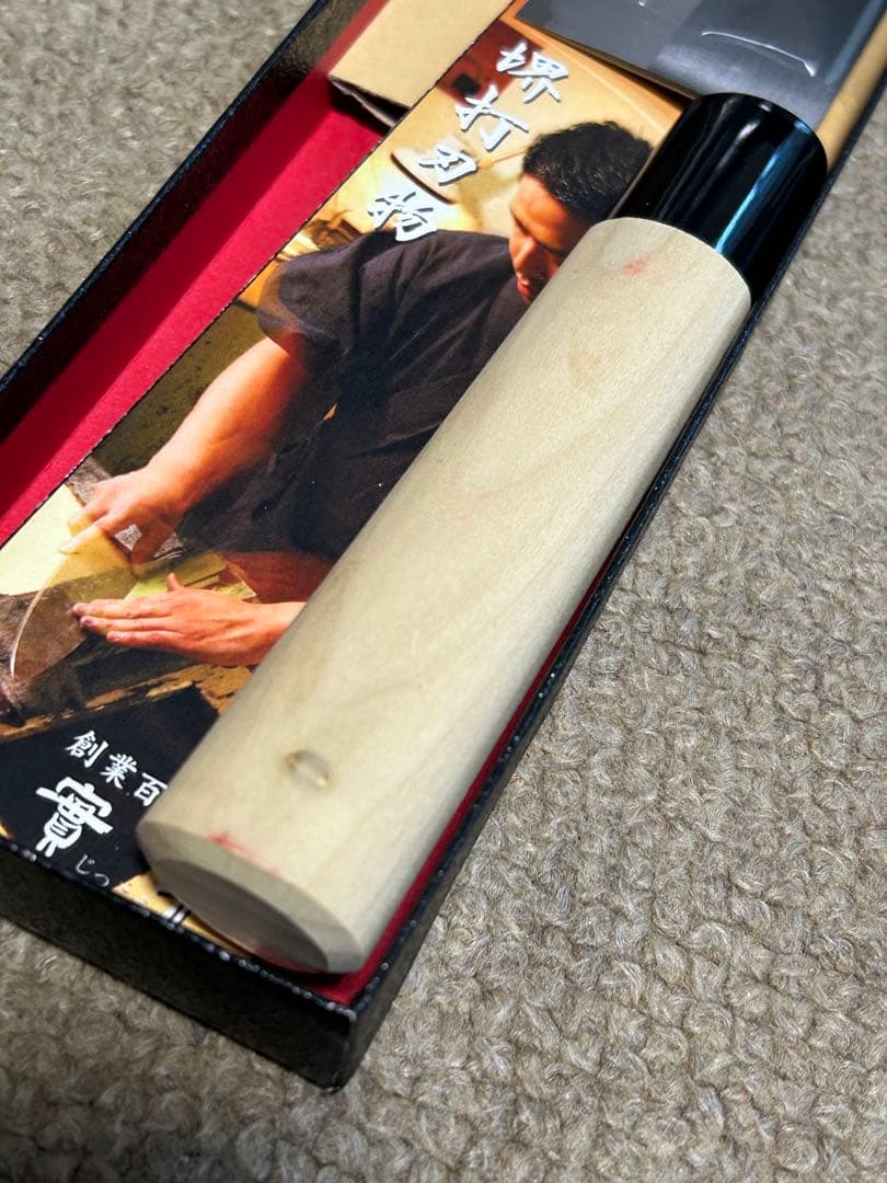 堺實光 三徳包丁　未使用