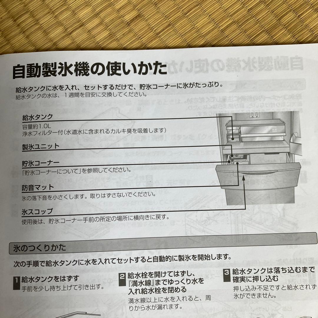 AQUA 冷凍冷蔵庫 シャンパンカラー　耐熱温度100°C