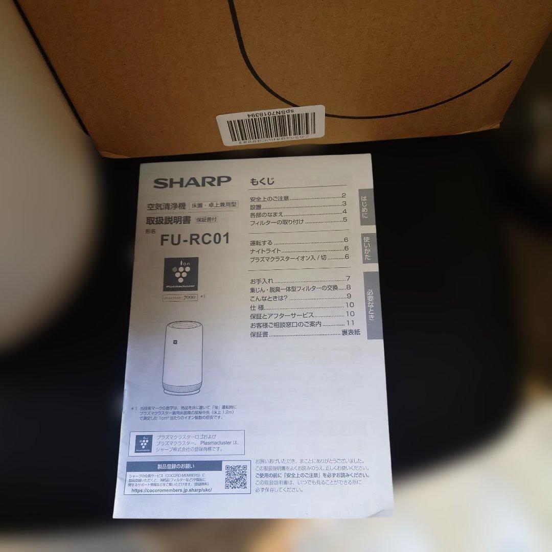 SHARP FU-SC01-W 空気清浄機　中古品　美品