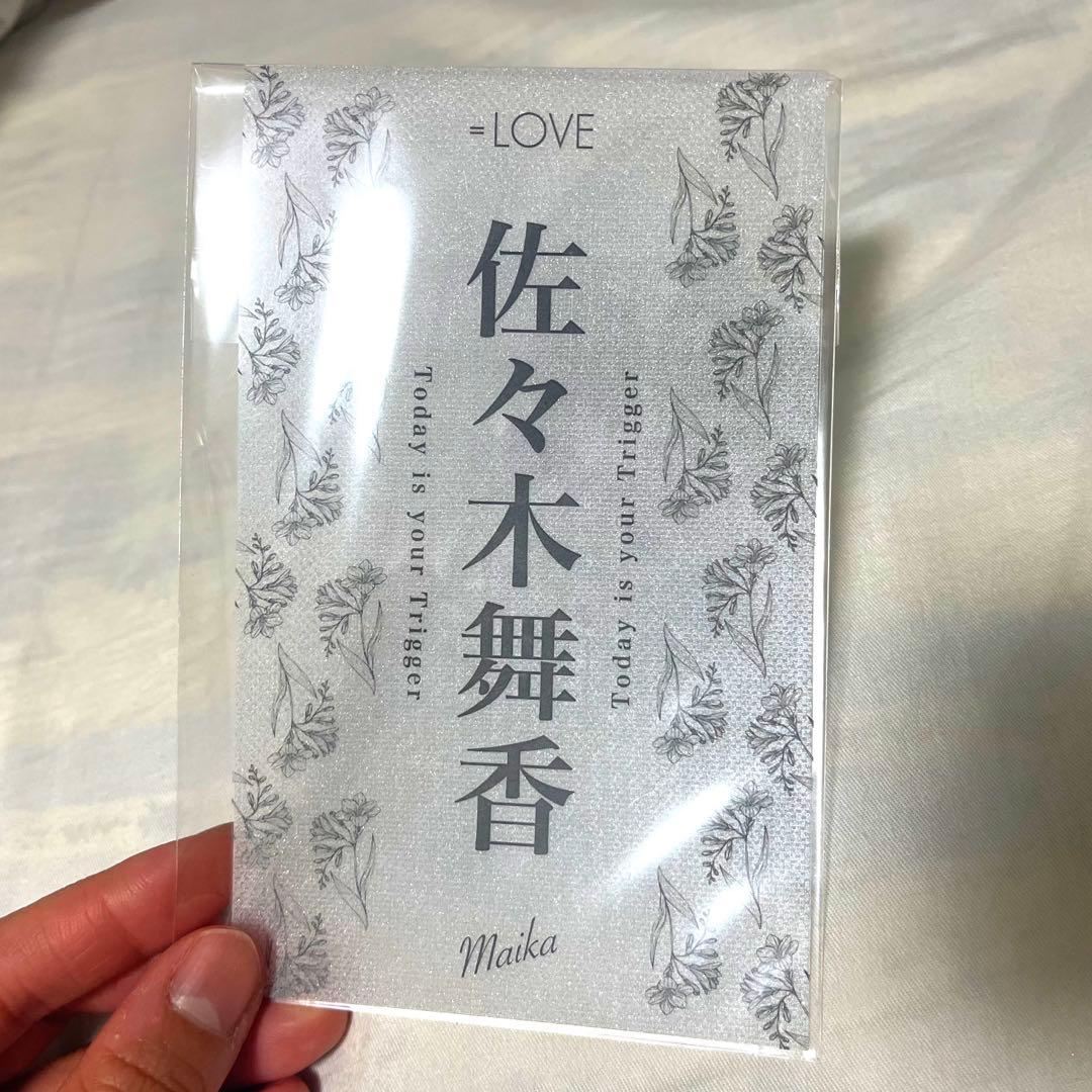 LOVE 佐々木舞香 ペンライトフィルム - メルカリ