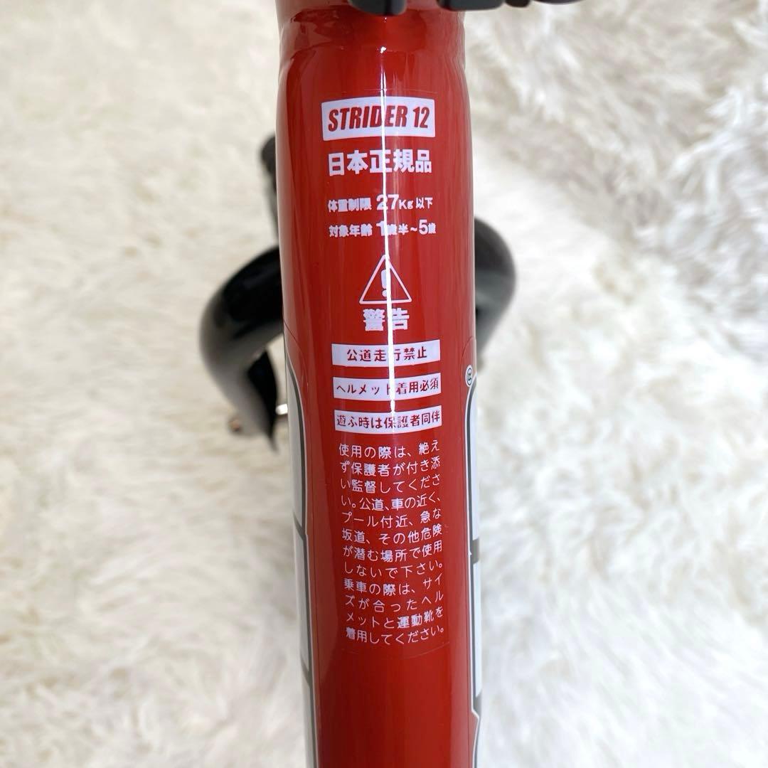 ✨超美品✨ STRIDER SPORTS 12インチ レッド 日本正規品