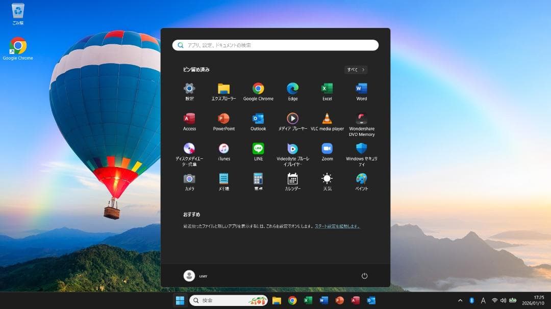 ■Windows11 25H2■SSD(中古)■NECノートパソコン■106