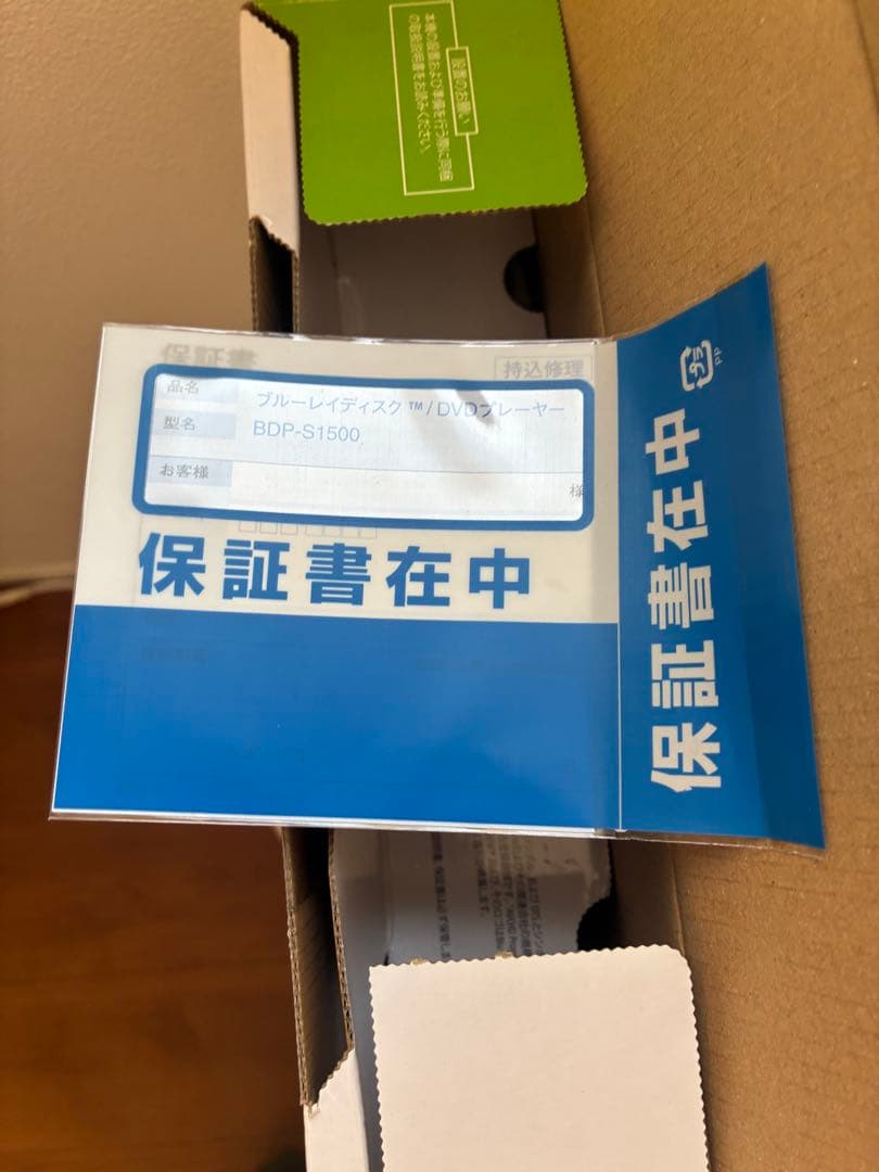 SONY/ソニー ブルーレイプレーヤー　BDP-S1500 2024製