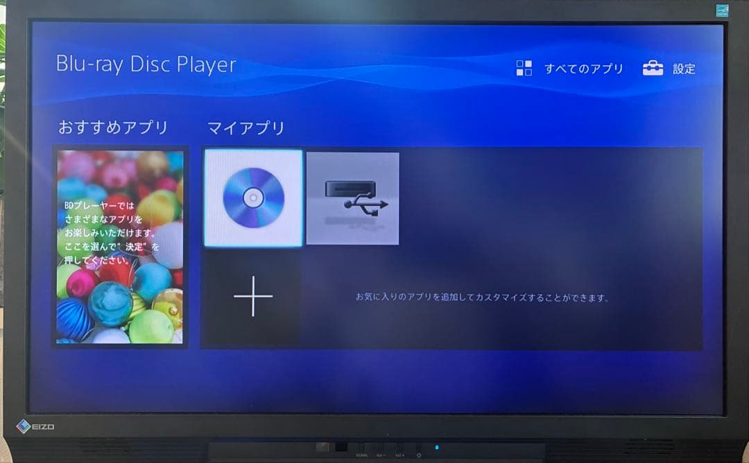 SONY/ソニー ブルーレイプレーヤー　BDP-S1500 2024製