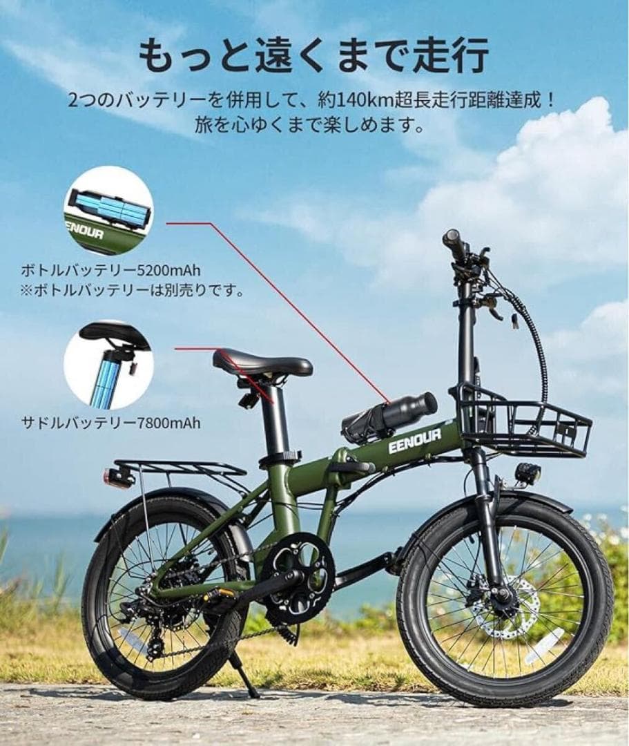 EENOUR 電動自転車 C4 折りたたみ式 20インチ 5段アシスト 7段変速