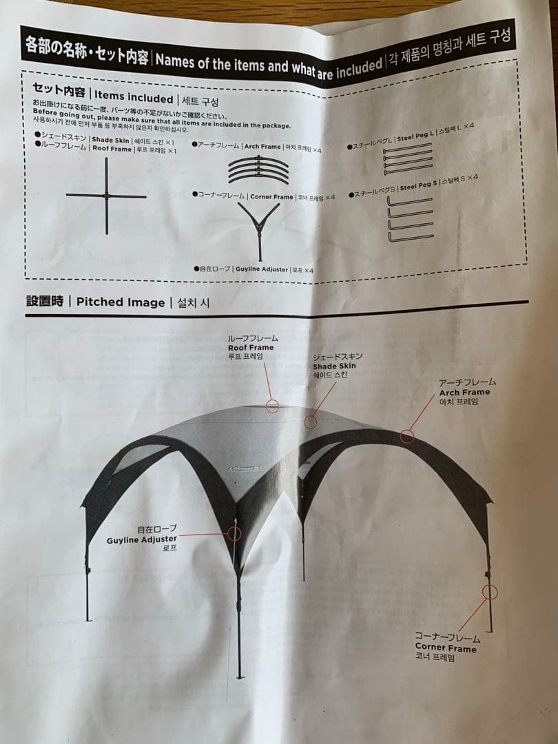 コールマン(Coleman) パーティーシェード300+