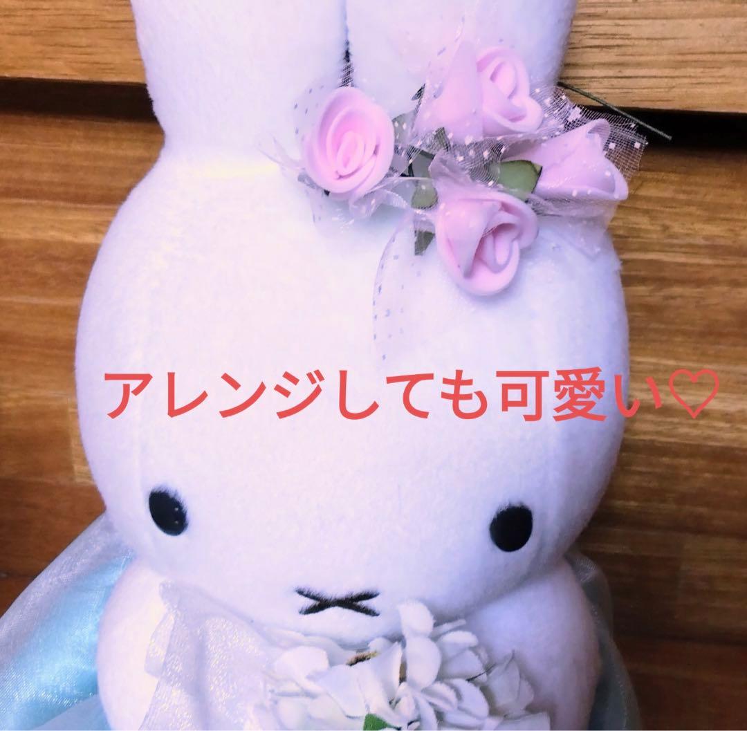 ミッフィー ドレス＆ブーケ ぬいぐるみ - メルカリ