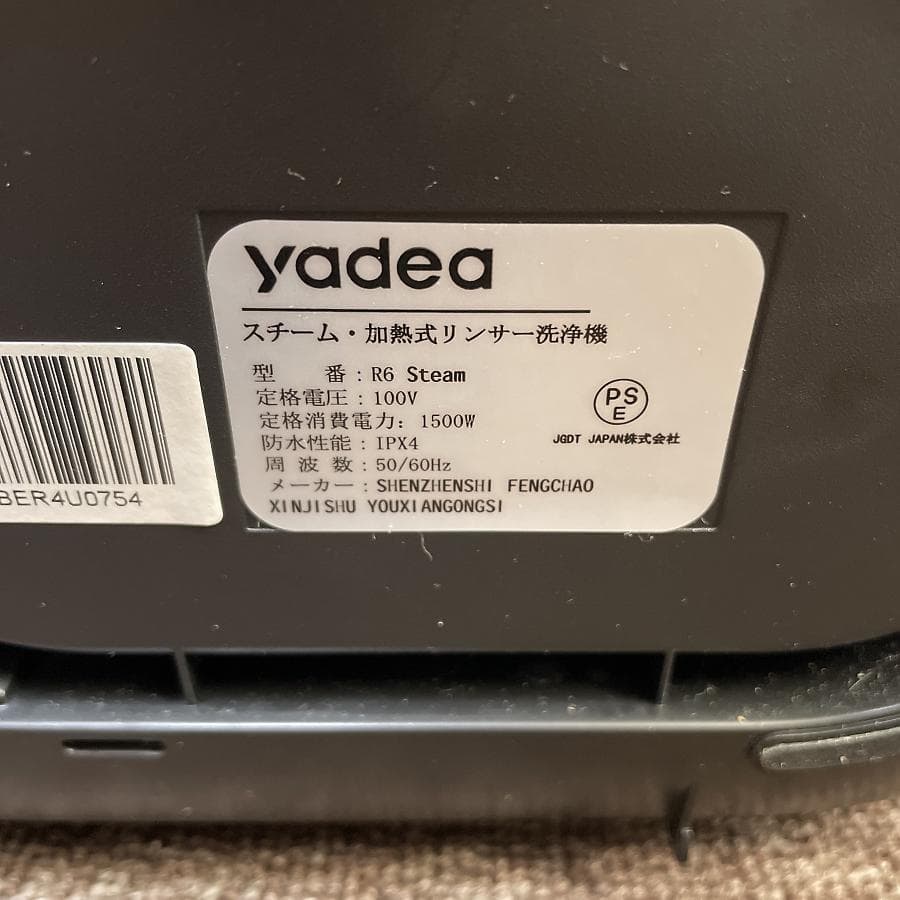 yadea スチーム・加熱式リンサー洗浄機 R6 Steam カーペット ソファ