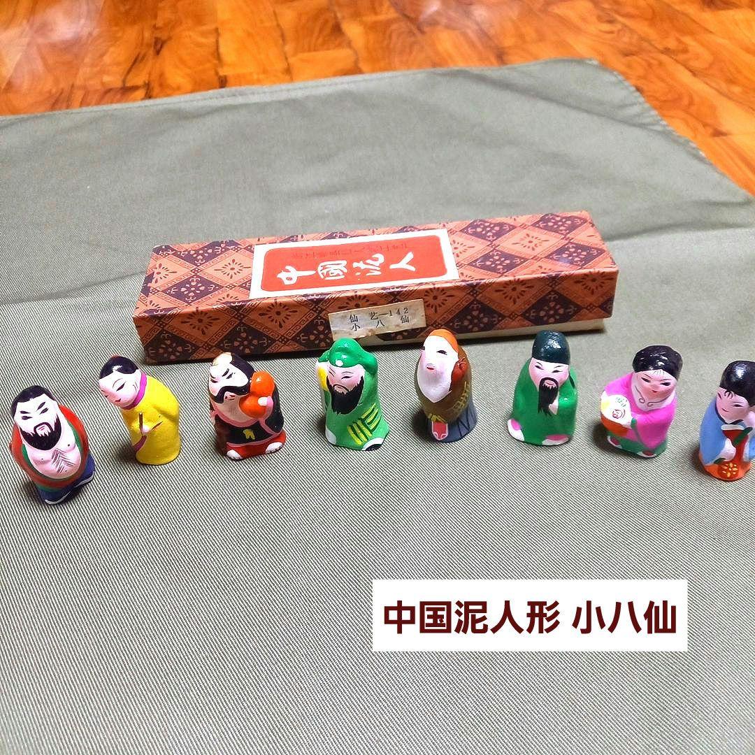 中国土産 泥人形 小八仙ミニチュア置物セット - メルカリ