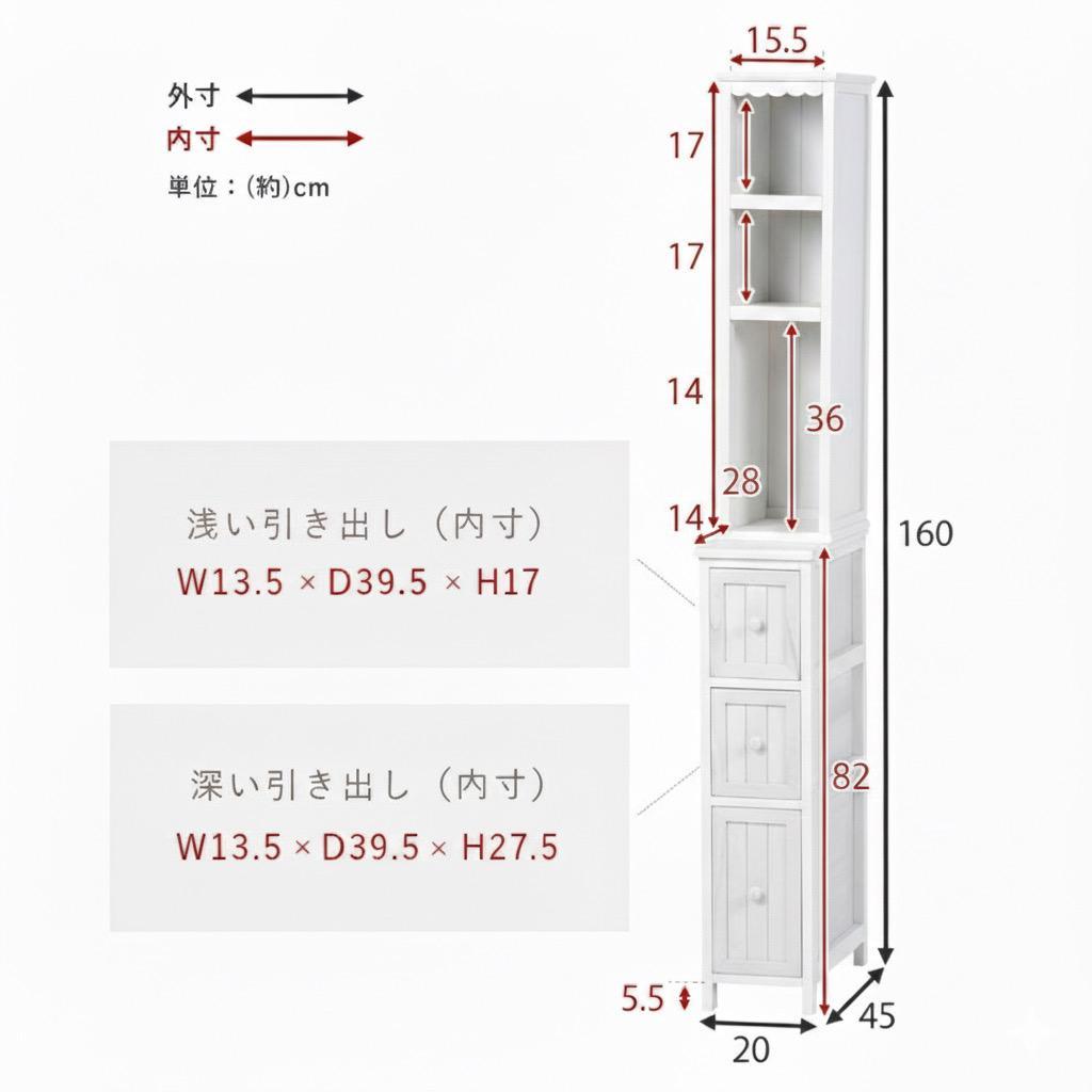 【新品】スリム収納ラック　隙間収納　アンティーク調　シャビー　アウトレット