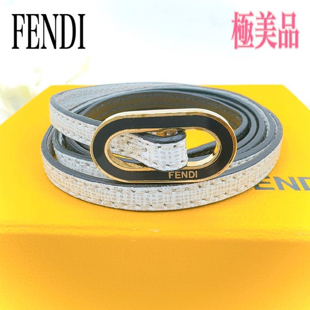 FENDI ホワイトレザーバングル
