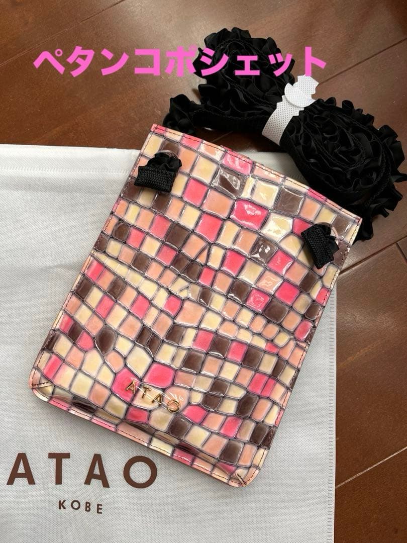ATAO アタオ 2026福袋 ペタンコポシェット チェリー - メルカリ