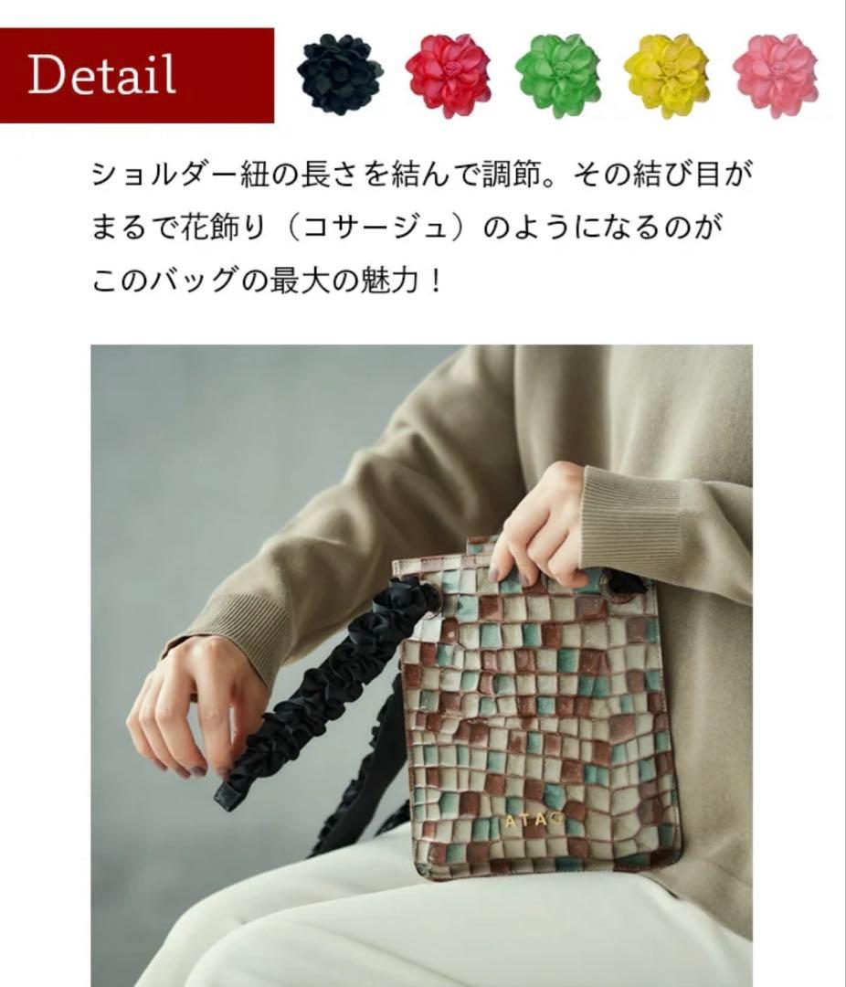 ATAO アタオ 2026福袋 ペタンコポシェット チェリー - メルカリ