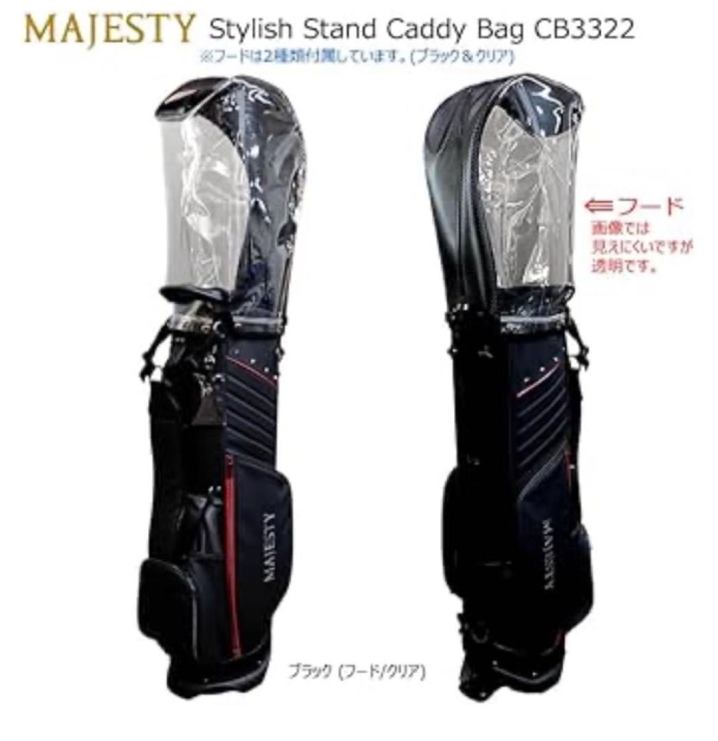 【新品】MAJESTY マジェスティ キャディバッグ 軽量 スタンド式 スリム