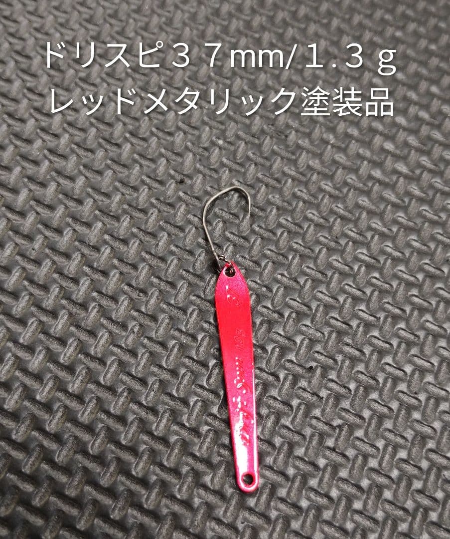ロデオクラフト ドリフトスピン３７mm／１.３ｇ 再塗装品２個含む２２個セット