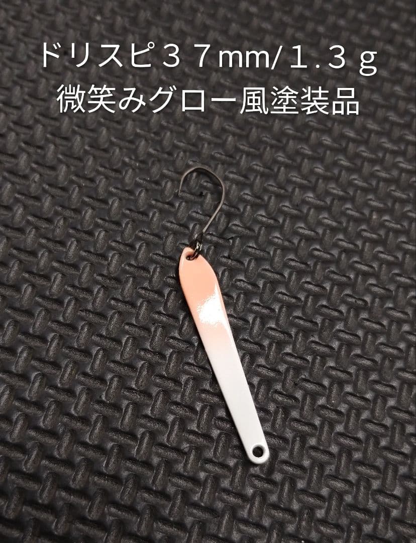 ロデオクラフト ドリフトスピン３７mm／１.３ｇ 再塗装品２個含む２２個セット