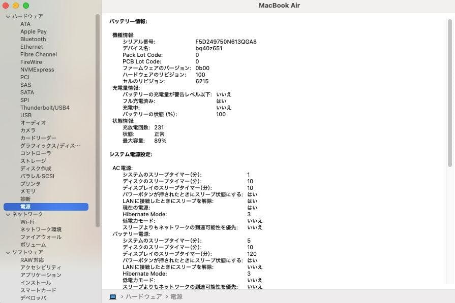 MacBook Air M2 24GB/1TB 13.6インチ ミッドナイト