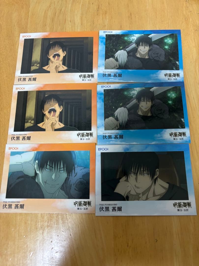 呪術廻戦 懐玉玉折 トレーディングカード EPOCH エポック 伏黒甚爾