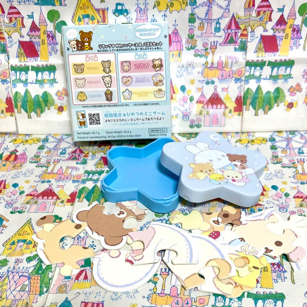 リラックマ まとめ売り2025年度カレンダー みつばち ぬいぐるみ