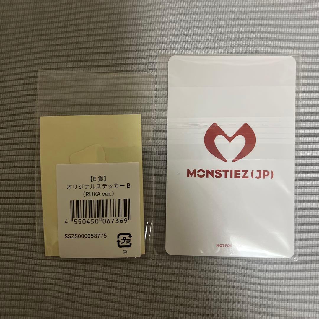 BABYMONSTER RUKA 限定トレカ ステッカーセット - メルカリ