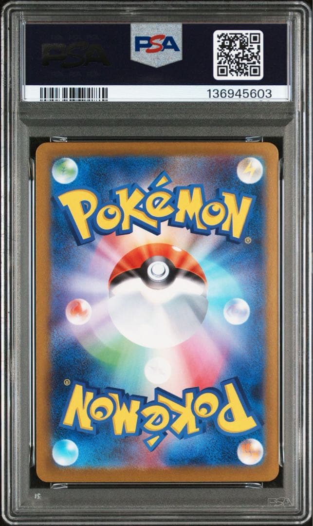 ポケカPSA9 MINT まとめ売り