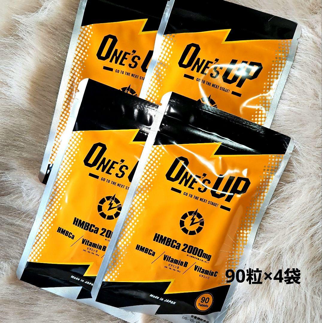 ONE'S UP ワンズアップ サプリメント90粒　4袋