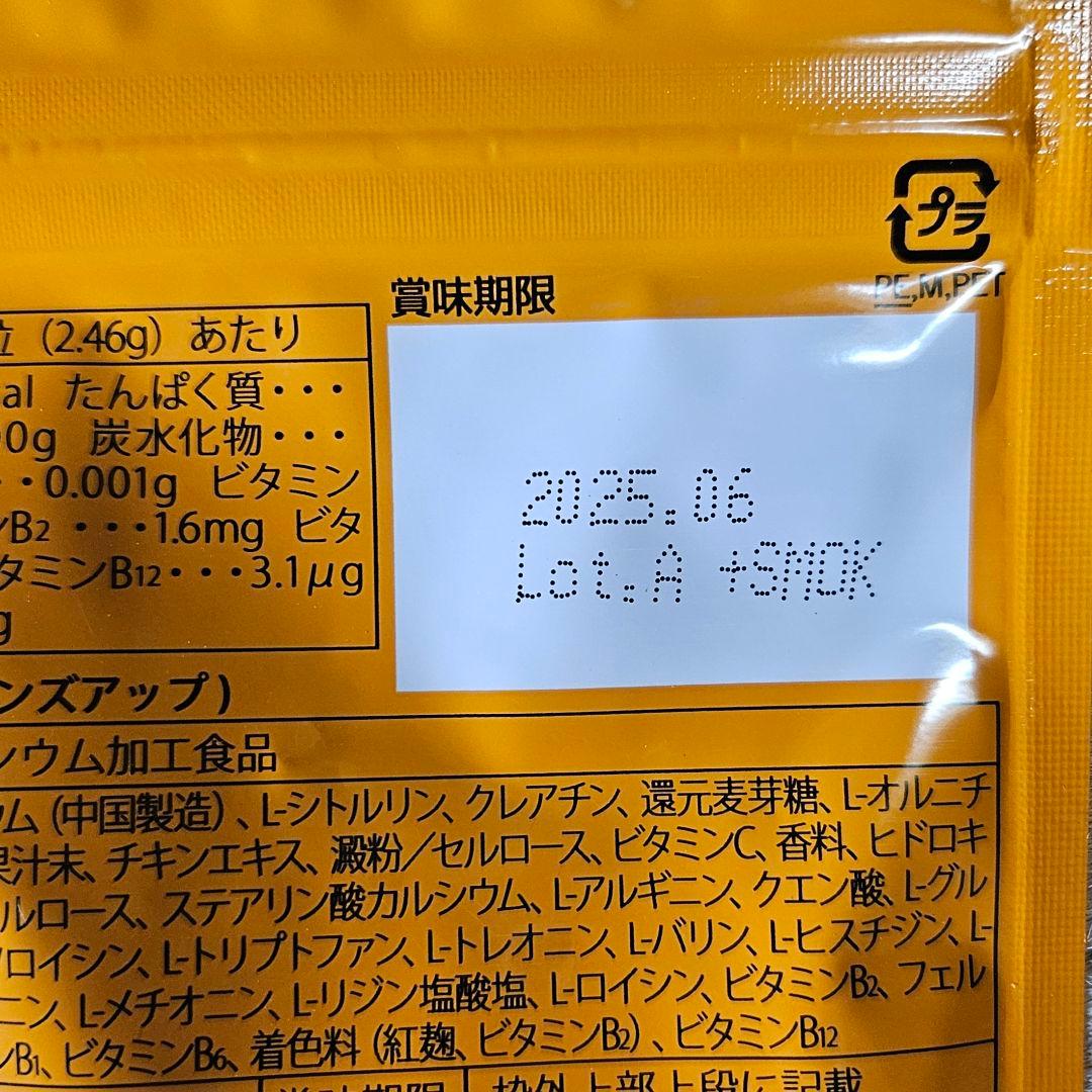 ONE'S UP ワンズアップ サプリメント90粒　4袋