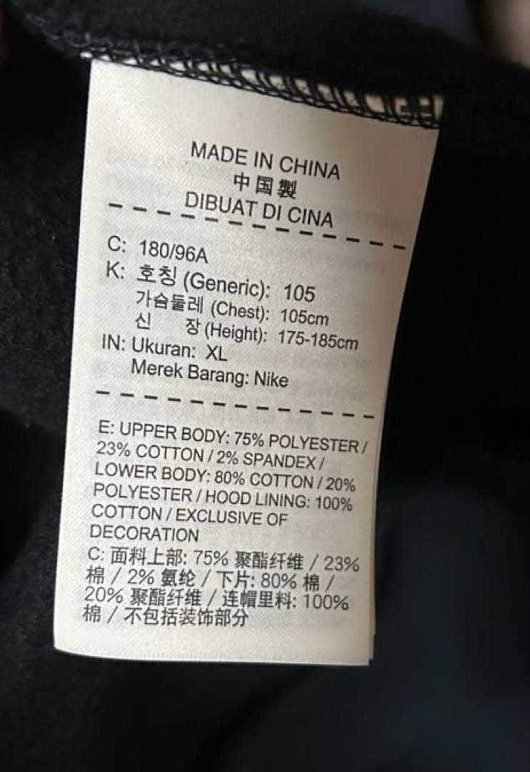 NIKE ジャージ　セットアップ　ナイキ　ＸＬとＬサイズ